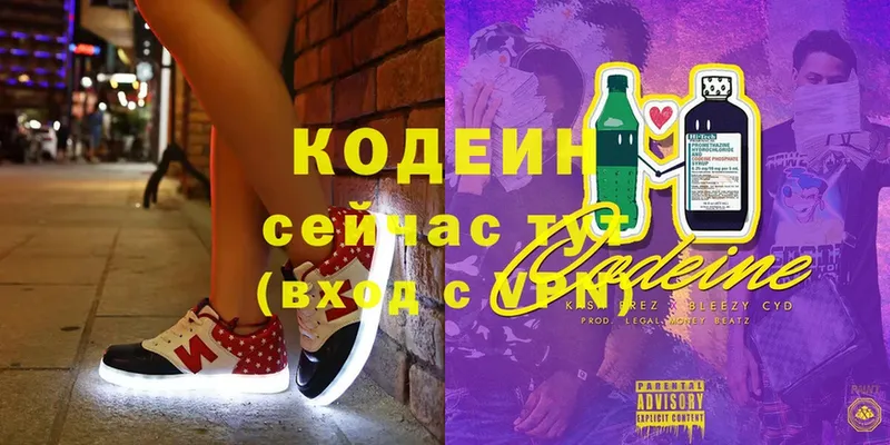 Кодеин напиток Lean (лин)  OMG вход  мориарти формула  Зеленодольск 