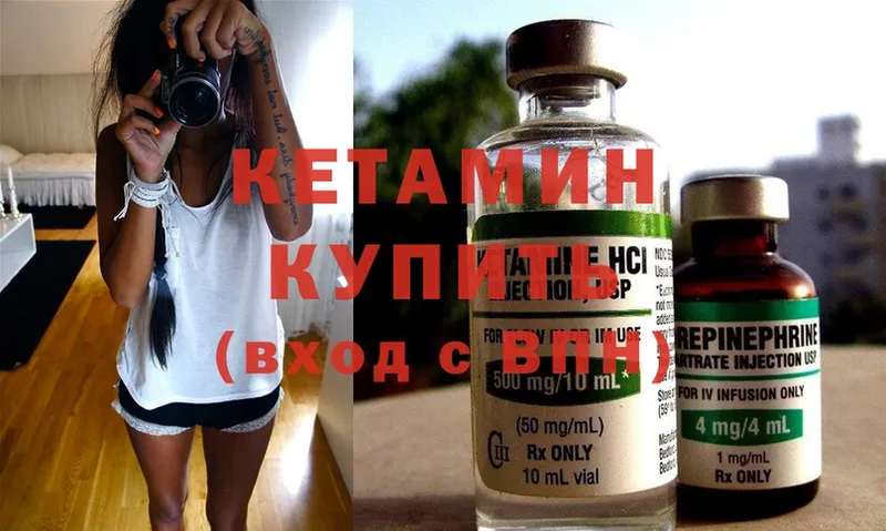 КЕТАМИН ketamine  Зеленодольск 